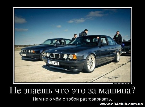 BMW E34 Club (e34club.com.ua)